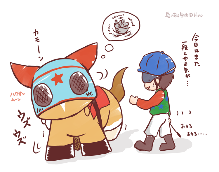 今週の競馬は…ついにあの珍名馬が登場します 