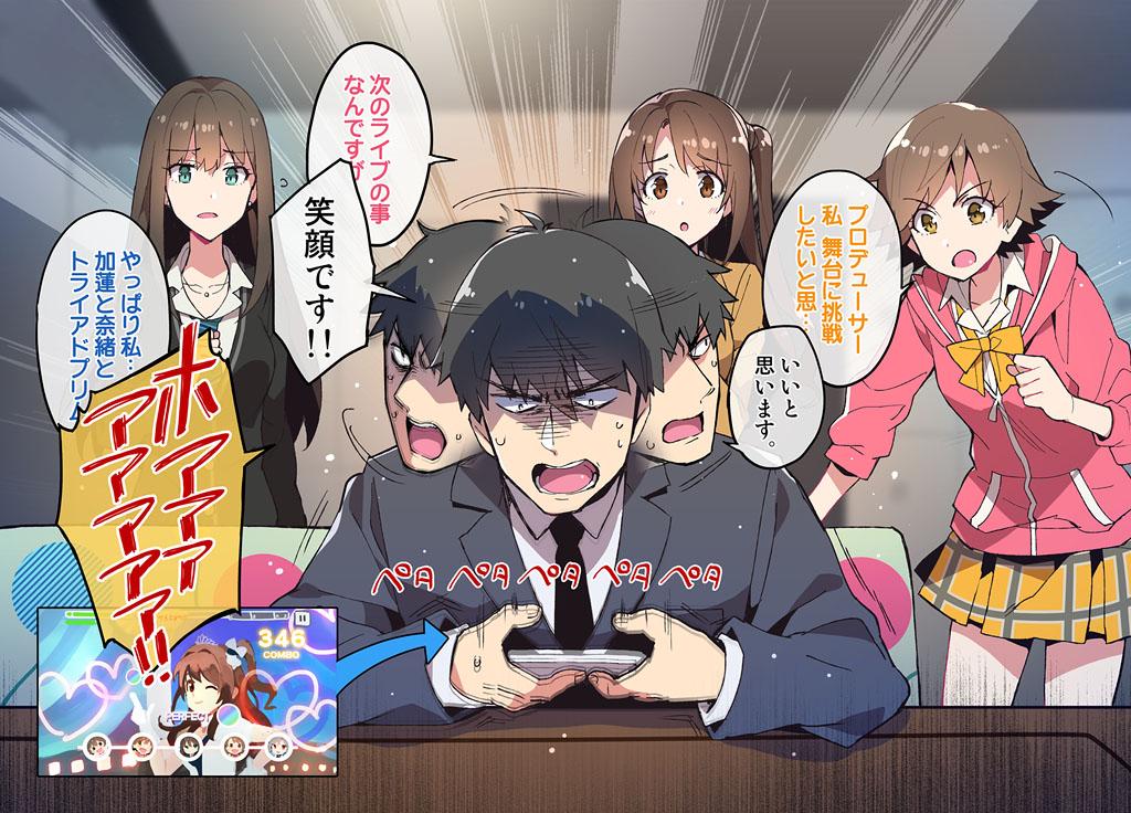 Twitter 上的 Redrop おつまみ 踏み出した一歩から何かをつかんだ未央 トライアドプリムスへと一歩を踏み出した凜 そして卯月は 想いが交錯する21話からついにライブの22話 ですが それはそれとしてデレステに熱中するあまりプロデュースが雑になる武内ｐの様子をご覧