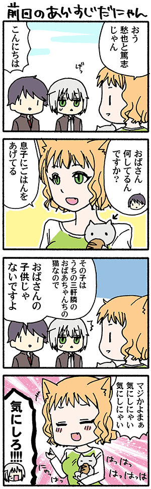日付変わりまして本日12日はガンガン発売日です。俺の彼女に何かようかいよろしくお願いいたします(*'-`) (高津カリノ 