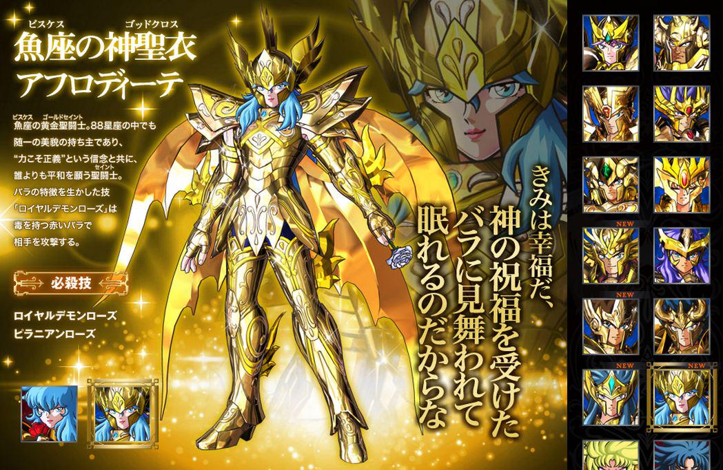 聖闘士星矢 ゾディアックブレイブ on X: 聖闘士星矢 ゾディアックブレイブ on X: