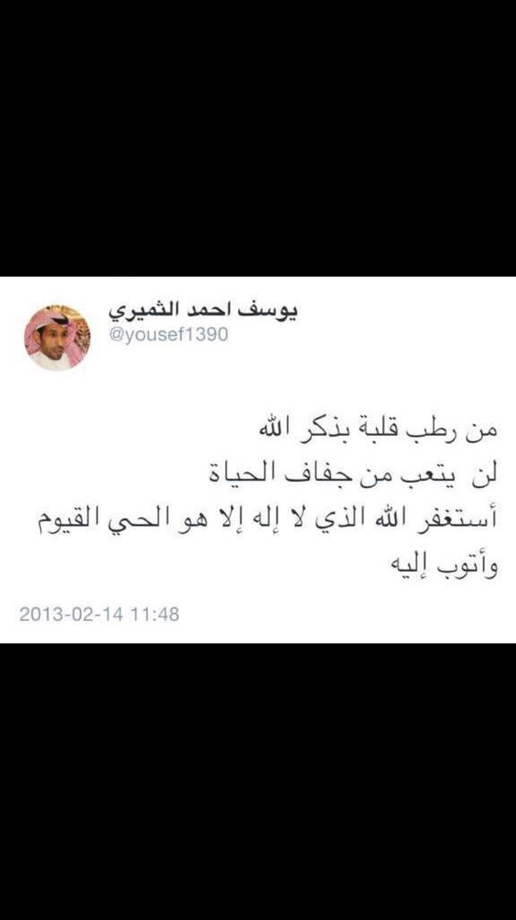 هذا المغرد توفاه الله

طالبكم تعيدوا نشرها

لتكون له رصيداً عند مليك مقتدر