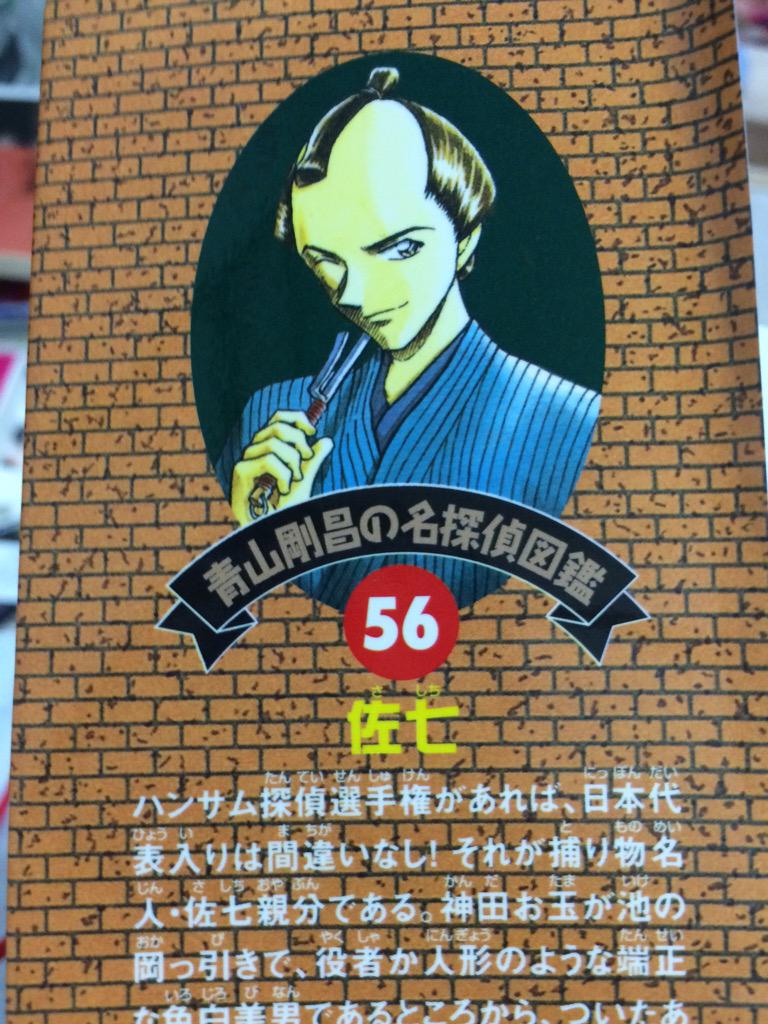 お玉さんの読書マラソン 名探偵図鑑完読作戦 第7部 Togetter