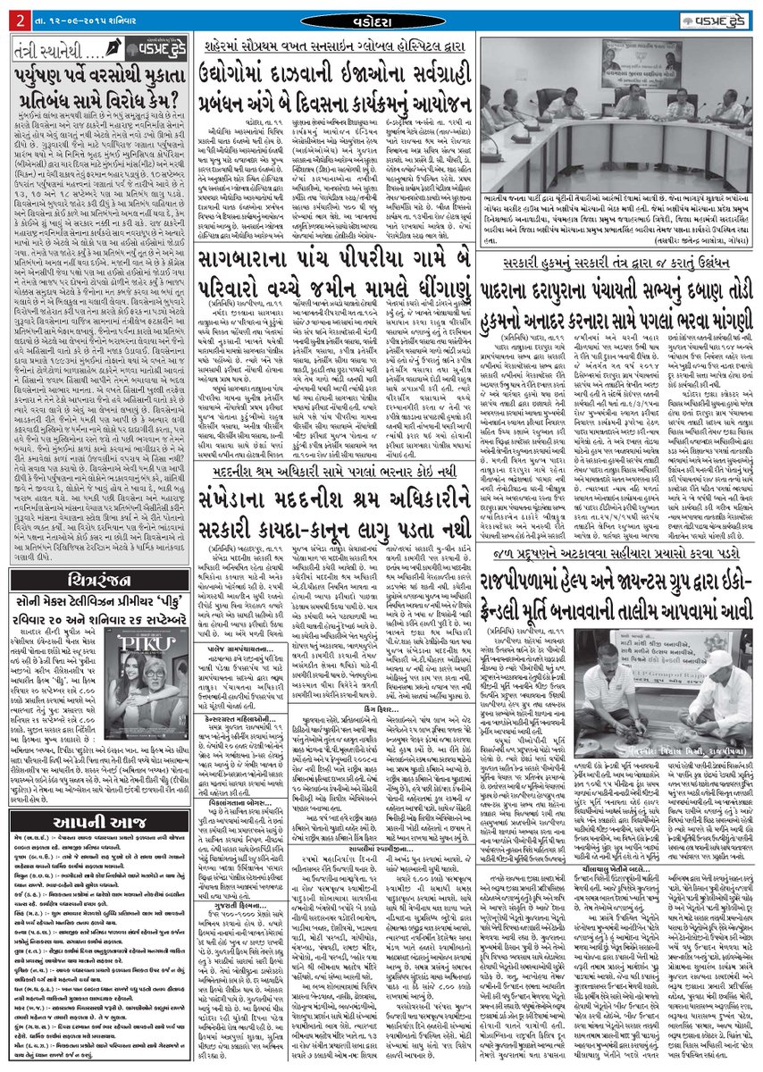 VadpradToday's tweet photo. Vadprad Today :- 12-9-15 http://t.co/b2ZAY9wuGr