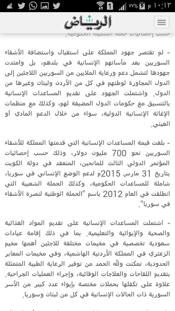 السعودية نعم للمساعدات لا لاستقبال اللاجئين سياسة واقتصاد تحليلات معمقة بمنظور أوسع من Dw Dw 31 08 2015