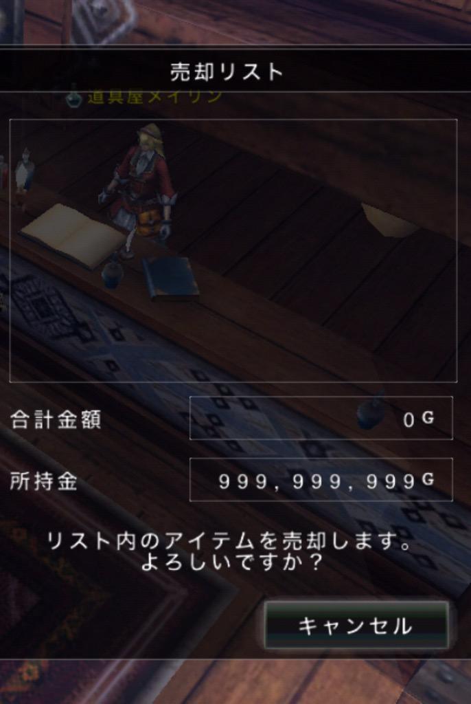 Tongs Game アヴァベルは課金ゲー課金ゲーと言われておりますがバック重量など微課金を含みますが 金策オンリーで以前に所持金をカンストさせた経験があります さあみんな考えろ そして強くなれ アヴァベル フォロー