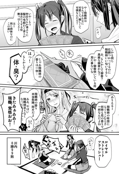 【9/20砲雷撃戦新刊】ゆゆきさんと出す鶴姉妹本で、ゆゆきさんのお話の後日談的なのを描かせて頂きました。楽しかった// 鶴姉妹本「わたしの左手あなたの右手」 #pixiv http://t.co/yMTV6Ek0TJ 