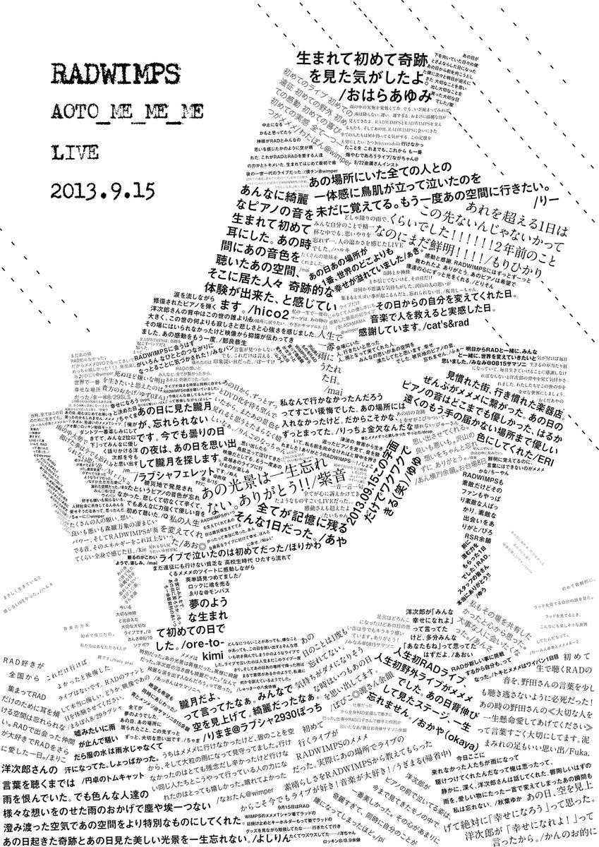 Radwimps 15 9 16 青とメメメ In Stores メメメ Http T Co Pqiosmqyk0 Http T Co Hjymlafs21