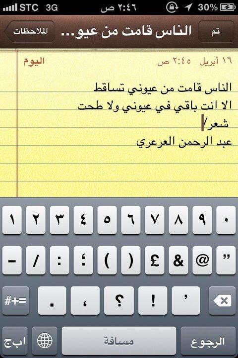 الناس قامت من عيوني تساققط