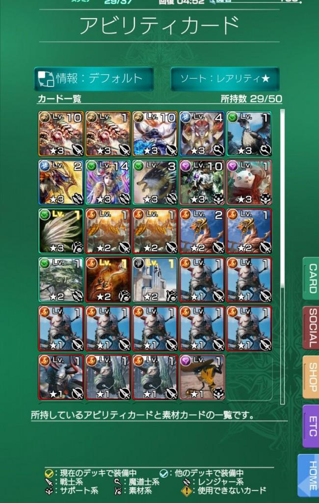 メビウスff攻略ちゃんねる メビウスff あれ 装備中のアビリティカードが一覧で表示されないこととかある Http T Co B9u0gxmuum メビウスff ソート 一覧 Box 装備 アビリティカード 表示されない バグ Http T Co Wcia9puu2b