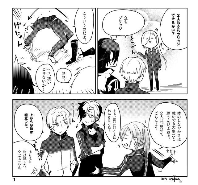 とうらぶ 光忠くんと長谷部くんと青江くんで 柔軟の話 