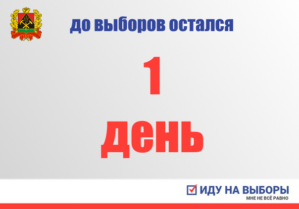 vybory42's tweet image. #идунавыборы #выборы42