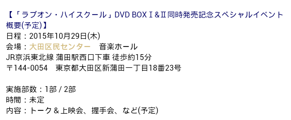 INFINITE7SOUL's tweet photo. High School Love On Special Event in Japan
Event Schedule: Talk + Screening, Fanmeeting and Handshake. http://t.co/6tKpRtzbWG