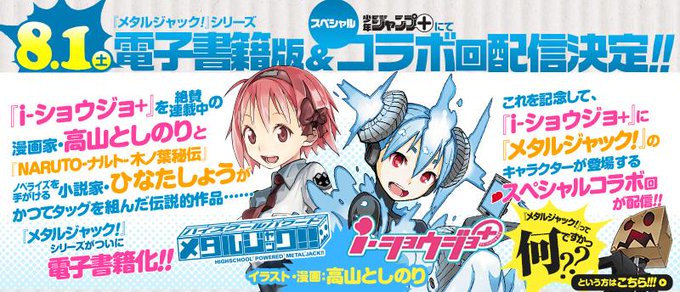 ｊｕｍｐ ｊ ｂｏｏｋｓ編集部 Jump J Books 15年09月 Page 3 Twilog