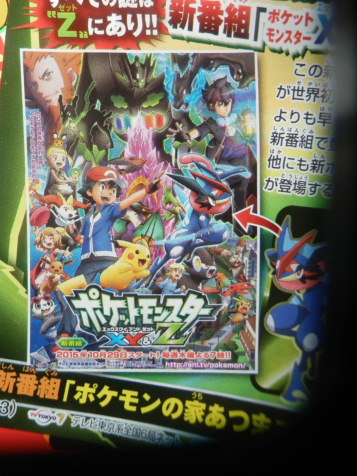 [PokeCommunity.com] XY Capture/Evolution/Release Thread