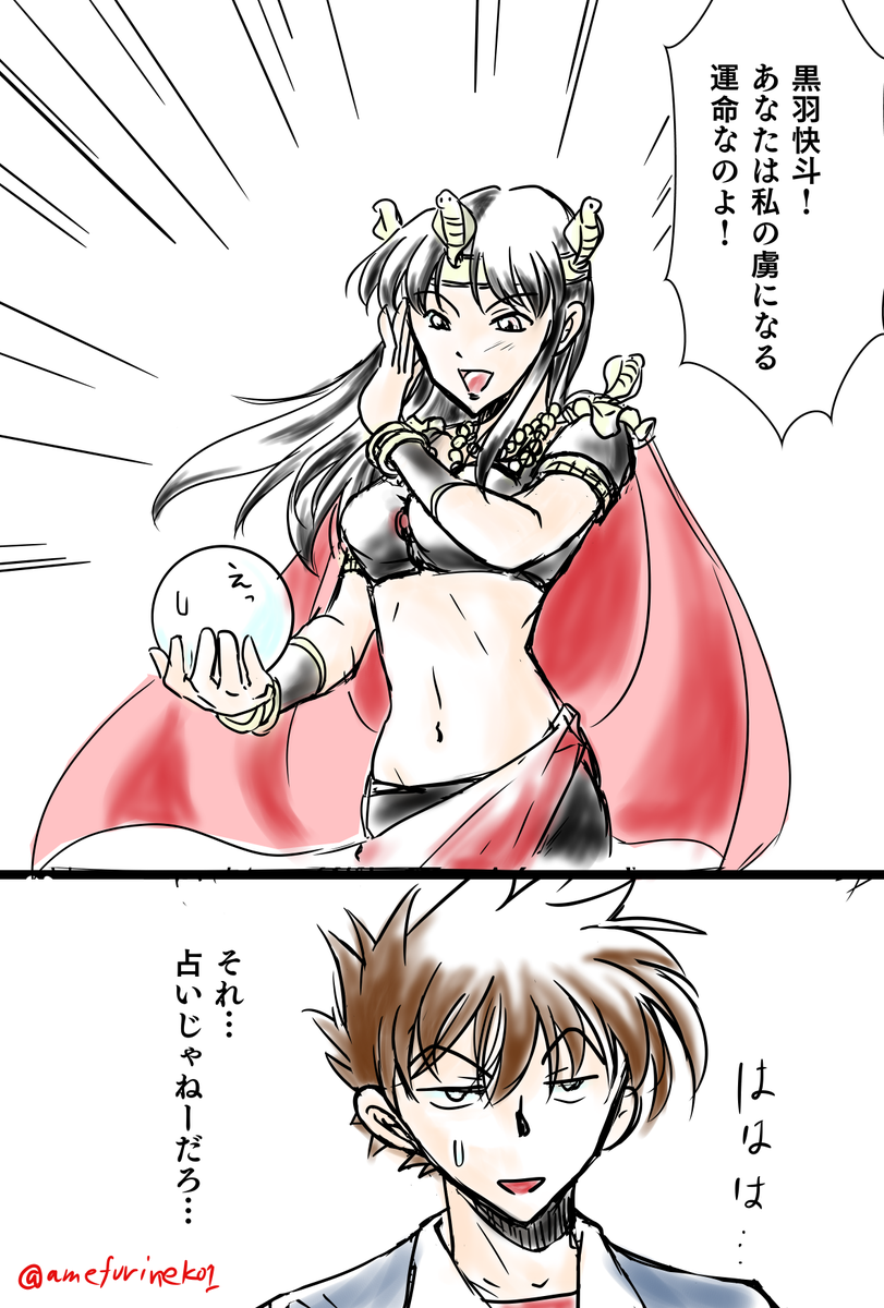 あめふりネコ こいきっさ け 4 A Twitter お題 占い 形態 イラスト キャラ 黒羽快斗 小泉紅子 コナンまじ快深夜の真剣制作60分一本勝負 占いといえば紅子ちゃん だーかーらっ 占いじゃないって Http T Co Qjjp21yvu3 あめふりネコ こいきっさ け 4 A Twitter お題 占い 形態 イラスト キャラ 黒羽快斗 小泉紅子 コナンまじ快深夜の真剣制作60分一本勝負 占いといえば紅子ちゃん だーかーらっ 占いじゃないって Http T Co Qjjp21yvu3