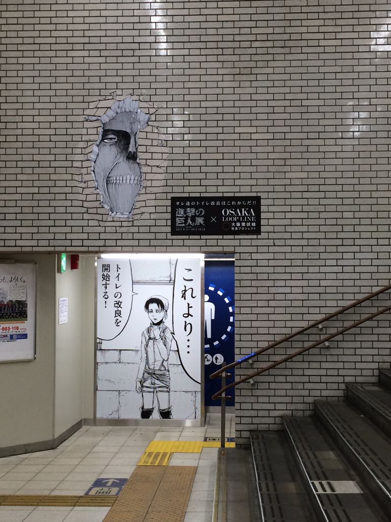 田中正彦 進撃の巨人 東京駅110周年コラボ 進撃の巨人 ジオラマ
