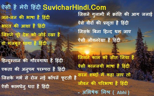 essay in hindi about bharath ki rashtriya bhasha hindi Rashtra nirman me - hindi - english translation and examples rashtra nirman me nari ka mahatav, importance of women in nation-building, , , translation, human translation, an essay on the importance of money in life. essay in hindi about bharath ki rashtriya bhasha hindi Rashtra nirman me - hindi - english translation and examples rashtra nirman me nari ka mahatav, importance of women in nation-building, , , translation, human translation, an essay on the importance of money in life.
