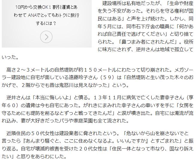 ひどすぎる 茨城県の鬼怒川氾濫で住民避難中に空き巣多発 そして地震 Matomehub まとめハブ ひどすぎる 茨城県の鬼怒川氾濫で住民避難中に空き巣多発 そして地震 Matomehub まとめハブ