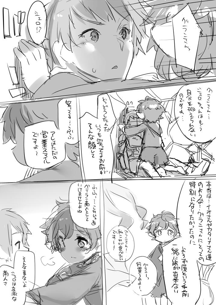 シェロちゃんの薄い本妄想。シェロちゃん好き。可愛い。 