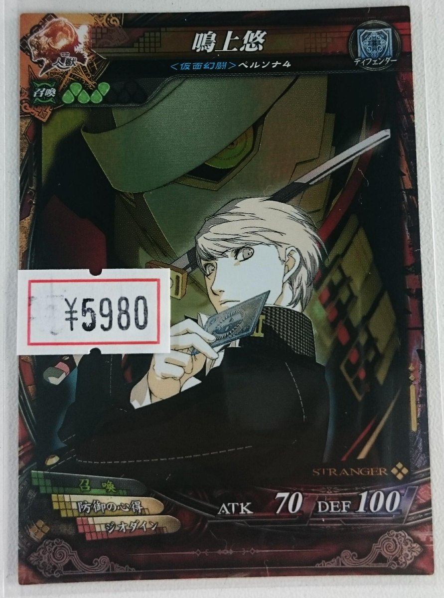 ホビーステーション仙台駅前店 No Twitter ロード オブ ヴァーミリオン 販売情報 St 鳴神悠 画像の値段でショーケースに並んでおりますので ご希望の方はお早めに ロード オブ ヴァーミリオン 新弾高価買取中です 是非当店までお持ち下さい Lovfan Lov3