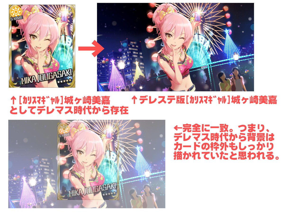 Tweet デレステをさらに楽しむための話題の画像まとめ Naver まとめ