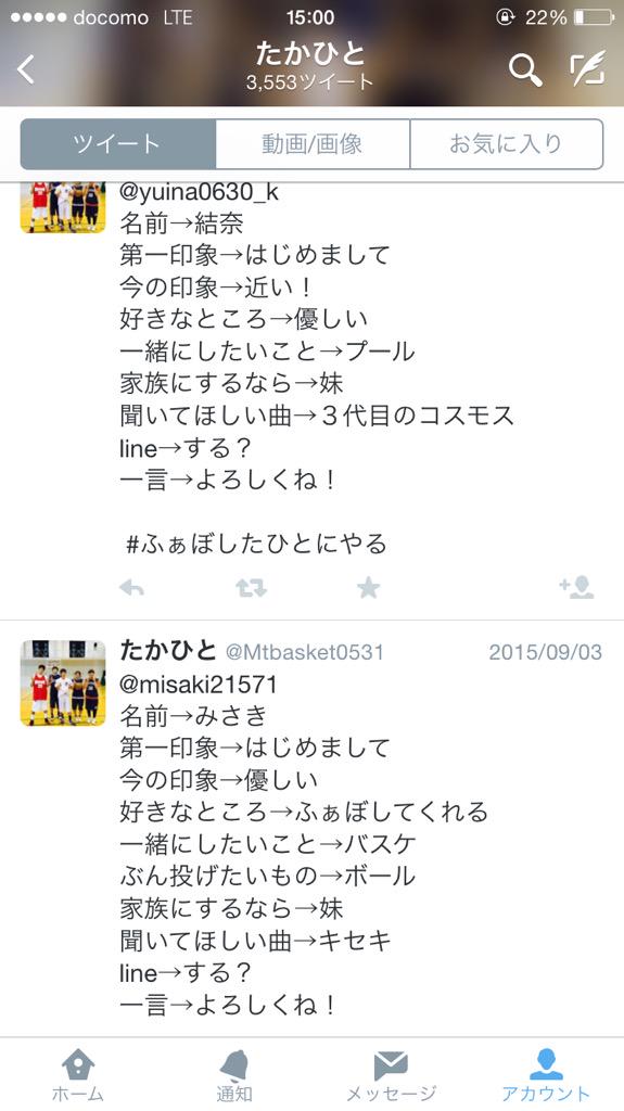 出会い厨に天誅を下す安西先生 Minamina428 Twitter