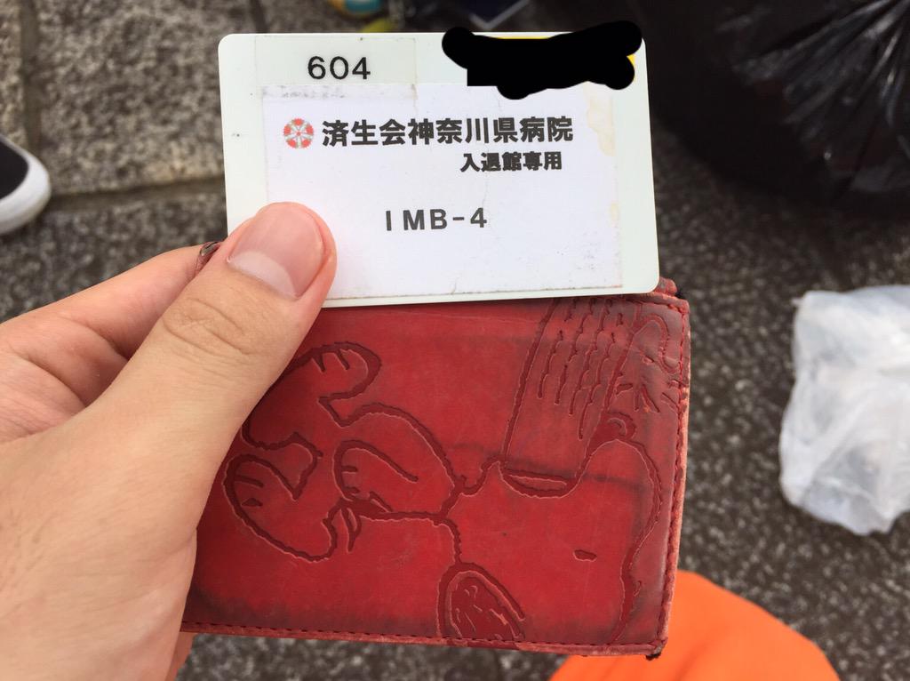 blue_first_04's tweet photo. [拡散希望]

済生会神奈川病院
の入館証みたいなものが
ワンオク幕張の会場付近に落ちてました。

物販のインフォメーションコーナーに預けました
持ち主の方は落し物コーナーがあれ��
そこまでお願いします！
RTで広めてください！ http://t.co/f69HLJe08n