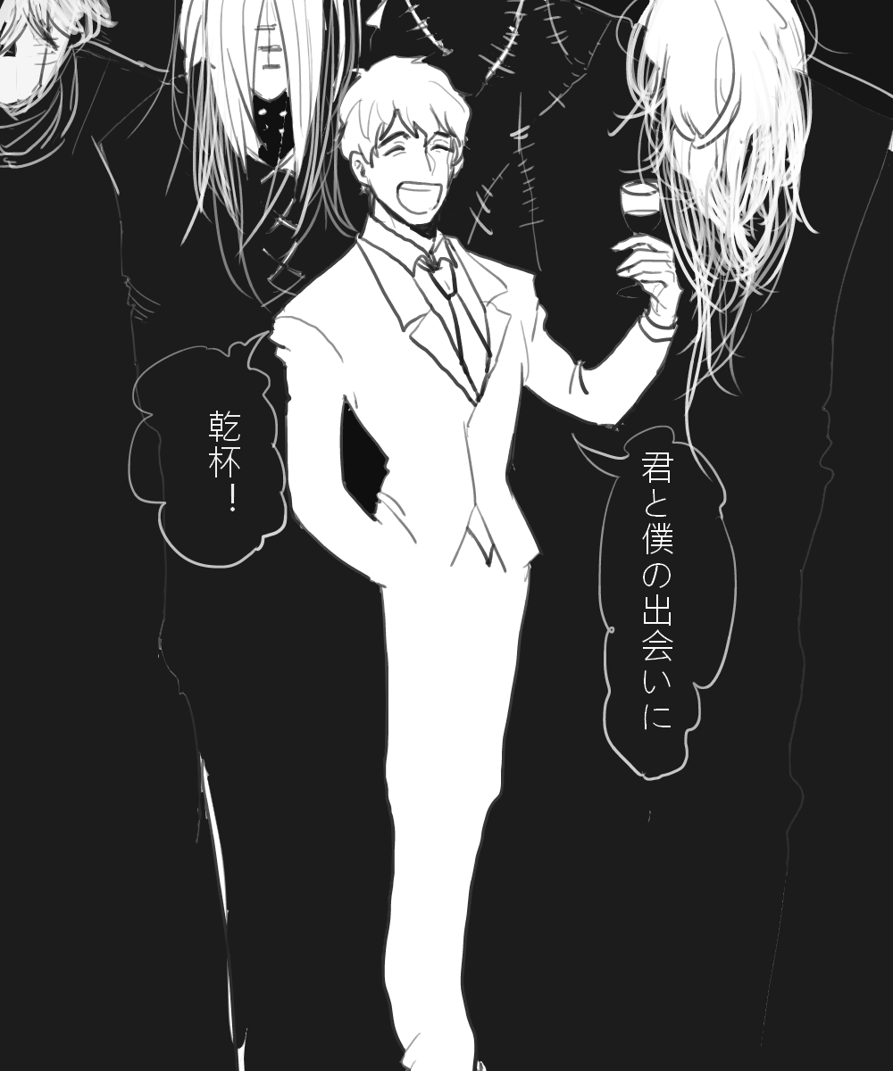 そしてさようなら! 
