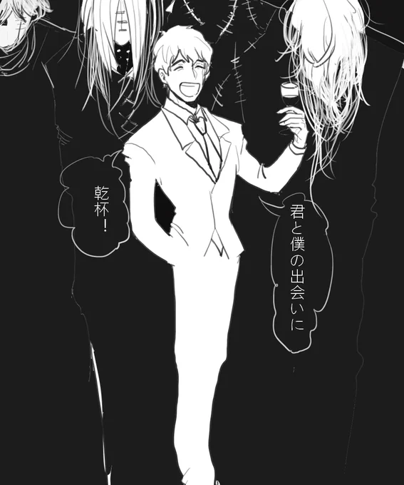 そしてさようなら! 