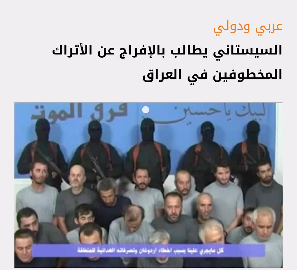 خطف الابرياء جريمة، سواء من قبل "فرق الموت" شعارها "لبيك يا حسين" ام من قبل دواعش التكفيير شعارها رآية التوحيد !!
.