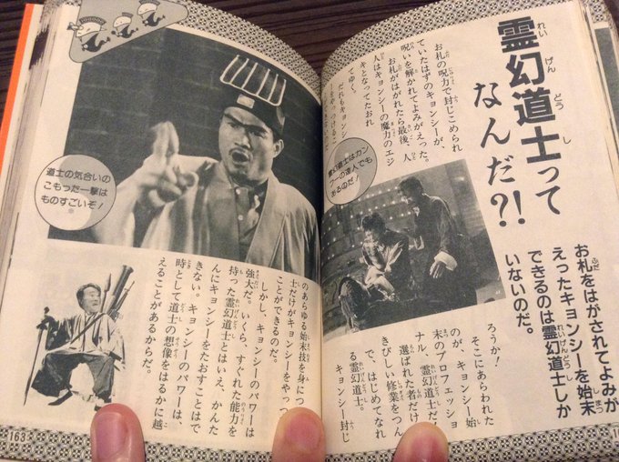 勅令随身保命 読み方