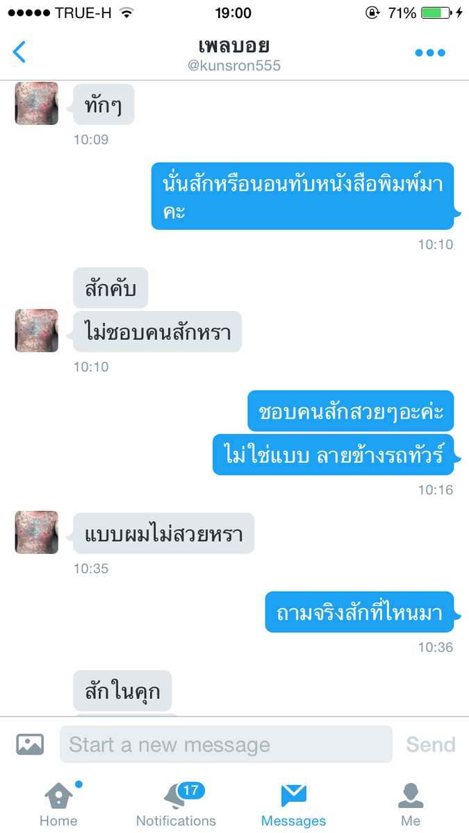 fernnnfernnfern's tweet photo. ผู้ชายสักที่กูชอบ vs คนที่กูเจอ http://t.co/RmRAXuHT47