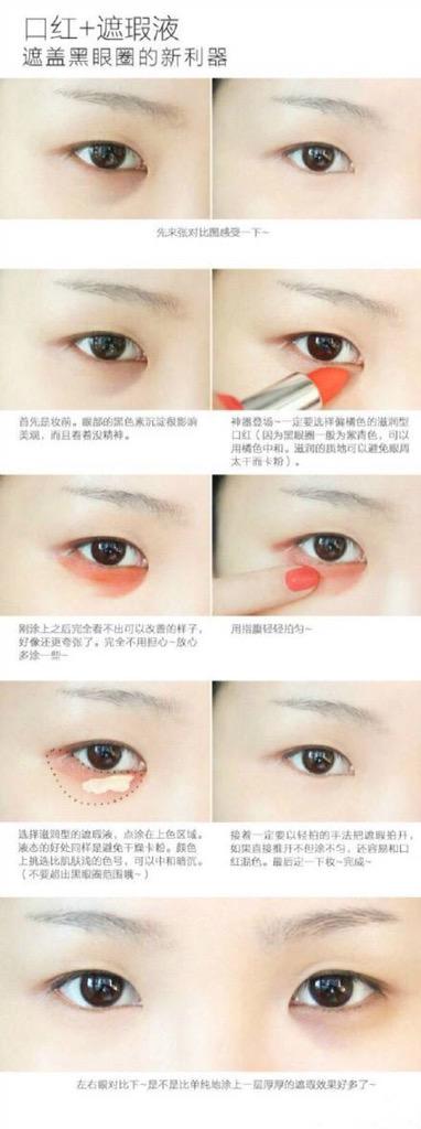 無料印刷可能クマ を 隠す メイク 世界のすべての髪型