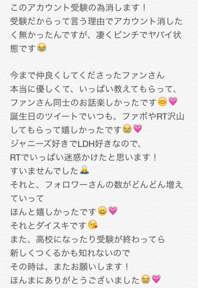 genelovejump's tweet photo. ほんまに今までありがとうございました😊💗
フォロワーさんダイスキです😘 http://t.co/jVQgApuCTG