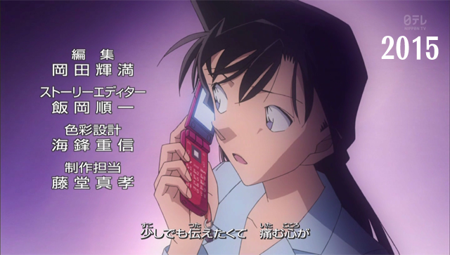 Ken 先週から名探偵コナンのopは 1997年に使われた 謎 のカバー曲 映像にも97年のエッセンスが取り入れられてます 蘭ってまだガラケー使ってたっけ と気になったんだけど 97年のopと比べたら隔世すぎた Http T Co Vqzvhk9lyx Twitter Ken 先週から名探偵コナンのopは 1997年に使われた 謎 のカバー曲 映像にも97年のエッセンスが取り入れられてます 蘭ってまだガラケー使ってたっけ と気になったんだけど 97年のopと比べたら隔世すぎた Http T Co Vqzvhk9lyx Twitter