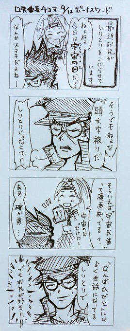 あしま 合同山ごもり中 Ashima 3chi さんの漫画 32作目 ツイコミ 仮