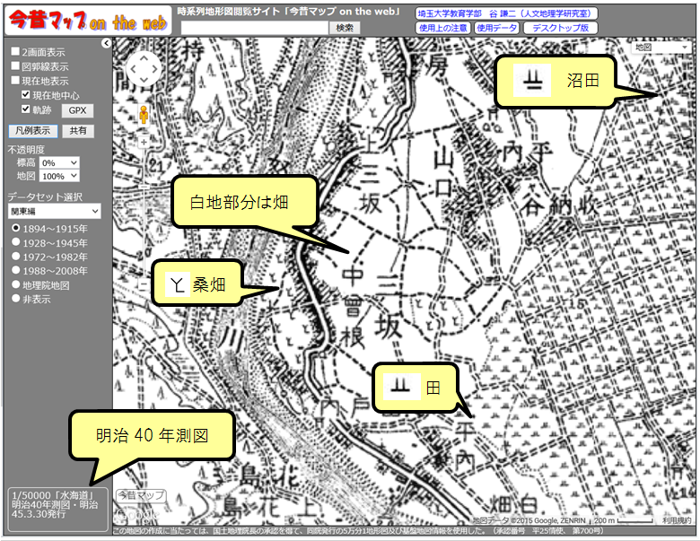 谷謙二 Tani Kenji 自然災害が起こると 今昔マップ へのアクセスが増えるが 昔の地図記号 を知らないと勘違いすることがあり 注意が必要 昔の水田記号は の下に横棒があり 特に 沼田 は荒地と間違いやすい 畑 は現在はvだが 昔は白地で記号は