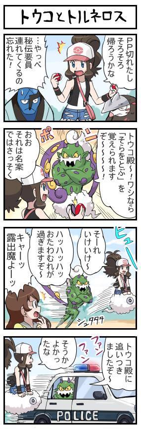 ポケモン 4コマ劇場 Pokemon Yonkoma Twitter