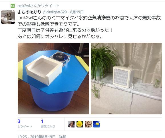 内部被曝を防ぐn95マスク必要 cmk2wlさんが考えて作られた 水式空気清浄機 は とても 簡単な原理です 浴槽に水ためて そこに扇風機で風を送るだけでも いいし バケツに水いれて 上から電動ファンで風送ってもいい それだけでも ガス化 内部被曝を防ぐn95マスク必要 cmk2wlさんが考えて作られた 水式空気清浄機 は とても 簡単な原理です 浴槽に水ためて そこに扇風機で風を送るだけでも いいし バケツに水いれて 上から電動ファンで風送ってもいい それだけでも ガス化