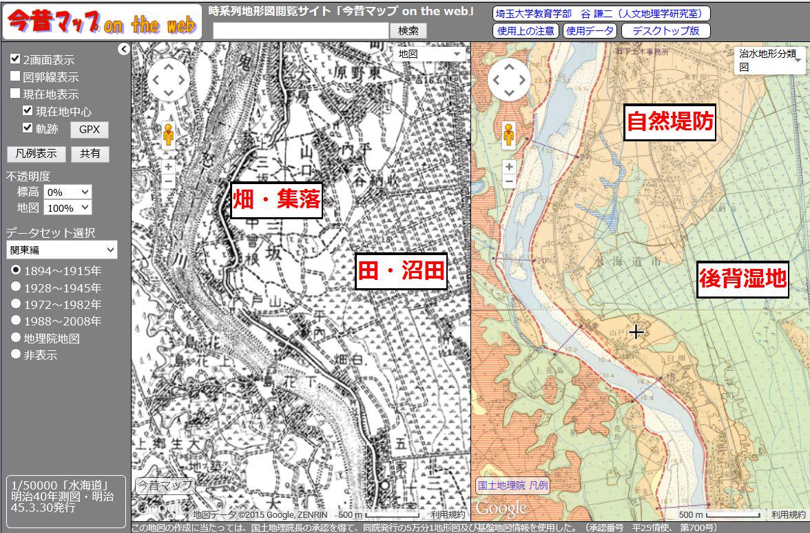 谷謙二 Tani Kenji V Twitter 古い地形図を見ると 低地では集落や畑が川の近くにあることが多い これは洪水の際の土砂の堆積で数m土地が高いため 自然堤防と呼ぶ 川から離れると 逆に土地は低くなり 水がたまりやすい 後背湿地と呼ぶ そのため 水田には向い