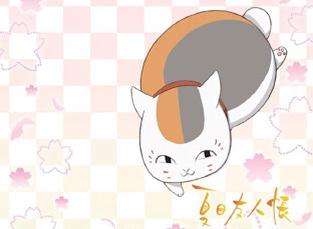 ニャンコ先生のtwitterイラスト検索結果 古い順