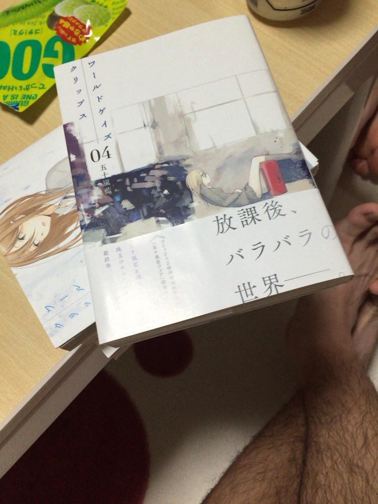 ワールドゲイズクリップス