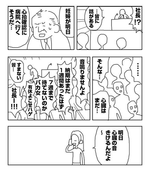 妊婦さんの体内を描いた 子宮の中の人たち 面白いしグッとくる Grape グレイプ