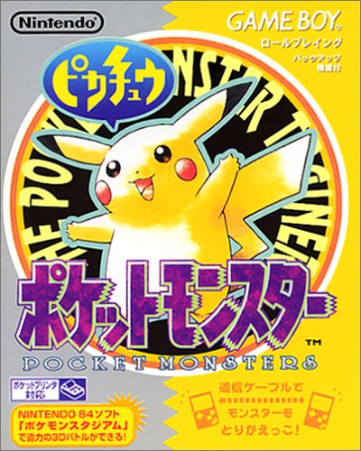 Happy Birthday! On this day, Pokémon Yellow was released 17 years ago in Japan (Sept 12th 1998.) <a href="/Junichi_Masuda/">増田順一@Pokémon</a>