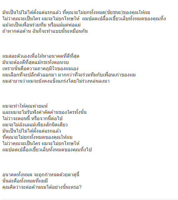 สำหรับใครที่เข้าไปอ่านในทวิตลองเกอร์ไม่ได้ 
แปลไทย เพลง FINAL EMPEROR www6.zippyshare.com/v/sEiWY9m5/fil…