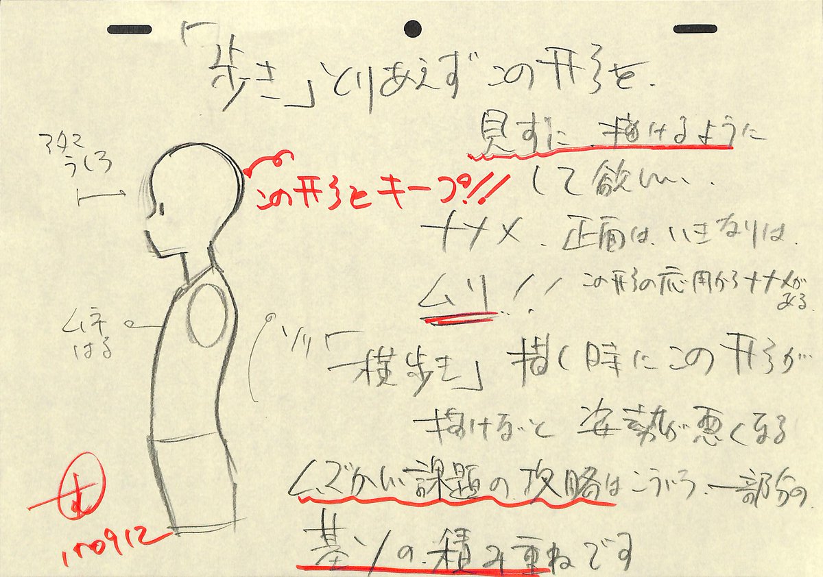 アニメ私塾 Sur Twitter 歩き攻略法 歩き以前にこの上半身の形が描けないとまず横歩き その応用の斜め歩きは描けない 手足が振り子 関節キープなども大事だがこの上半身の形をキープしないと姿勢 形が悪くなります 難しい課題も基礎の積み重ねから