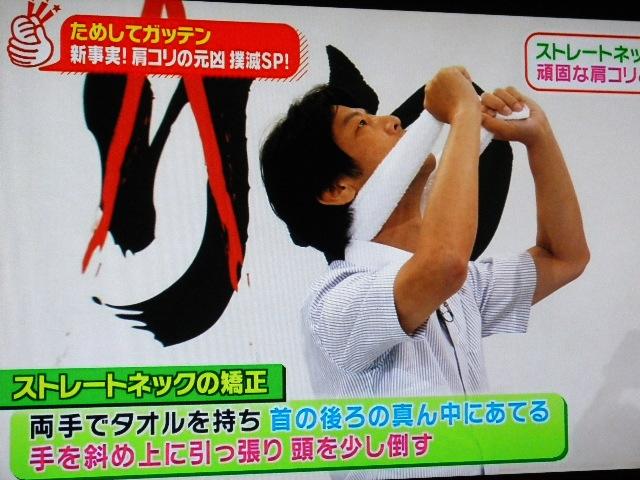 チイチュウ ストレートネックの治し方もやってましたよ タオルを使って あごを引きつける動作 5 秒 を1日5セット ストレートネックの人はしんどいけど そうじゃない人がやるとどうってことないんですって ためしてガッテン Http T Co チイチュウ ストレートネックの治し方もやってましたよ タオルを使って あごを引きつける動作 5 秒 を1日5セット ストレートネックの人はしんどいけど そうじゃない人がやるとどうってことないんですって ためしてガッテン Http T Co