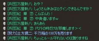 Blade Chronicle ブレイドクロニクル 156段目 無断転載禁止 C 2ch Net 無断転載禁止 C 2ch Net