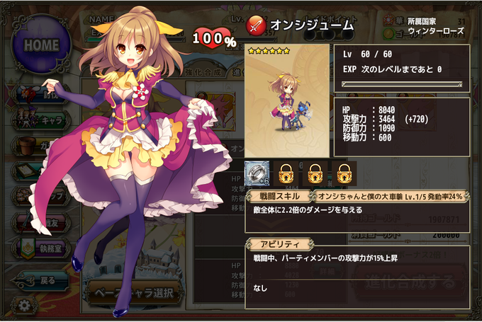 花騎士のtwitterイラスト検索結果 古い順