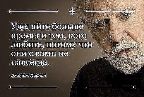 Золотые слова!